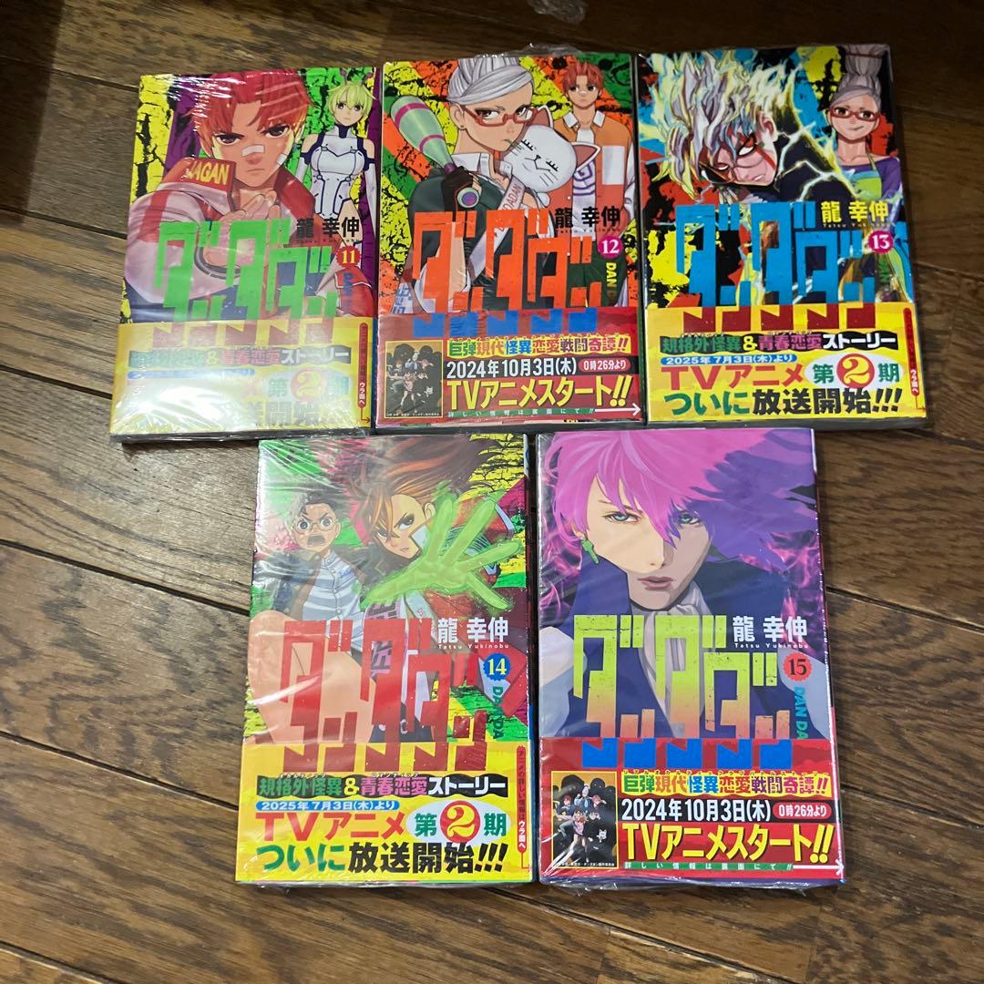 ダンダダン 全巻 ユウ商品