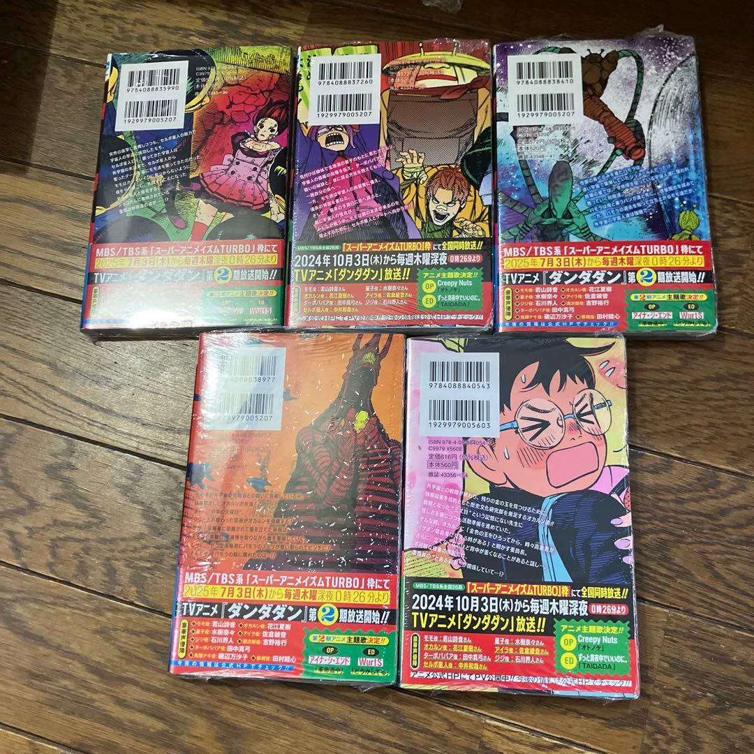 ダンダダン 全巻 ユウ商品