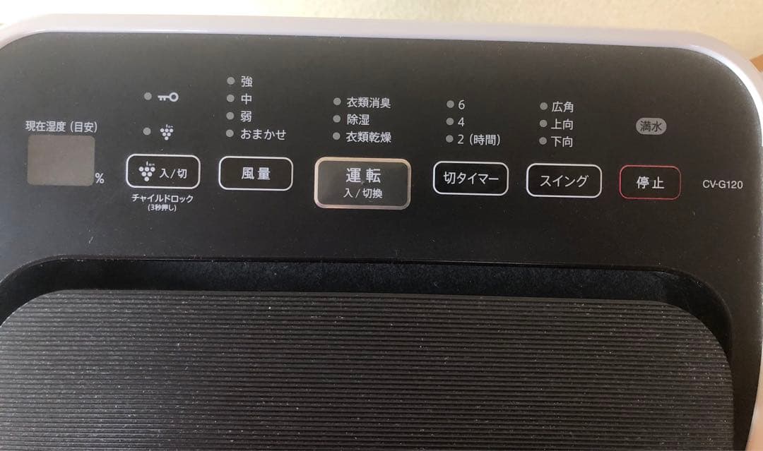 【美品】SHARP シャープ衣類乾燥除湿機 CV-G120-W 2017年製