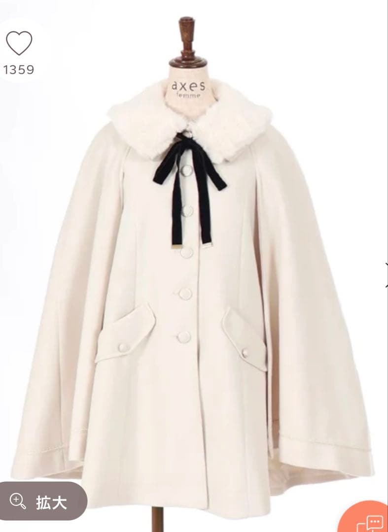 アクシーズファム　ファー襟付きケープコート