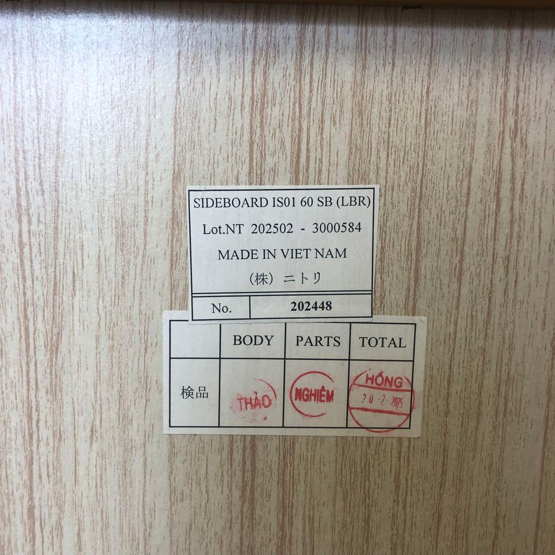 NITORI ニトリ サイドボード ナチュラル 4段チェスト 扉付き z127