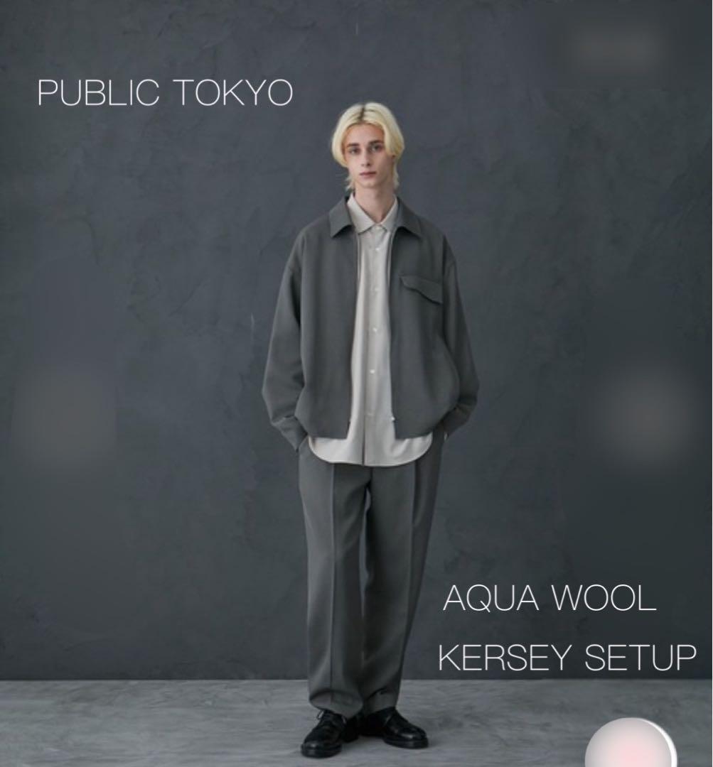 【セットアップ】PUBLIC TOKYO AQUA WOOL カルゼsize1