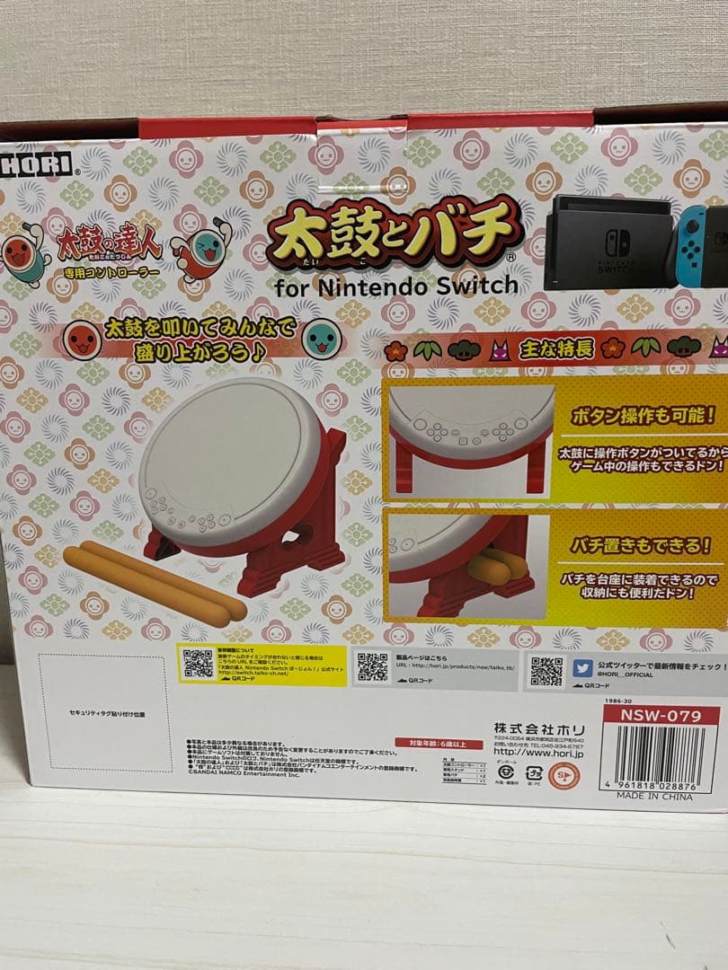 Switch 太鼓の達人　タタコンセット