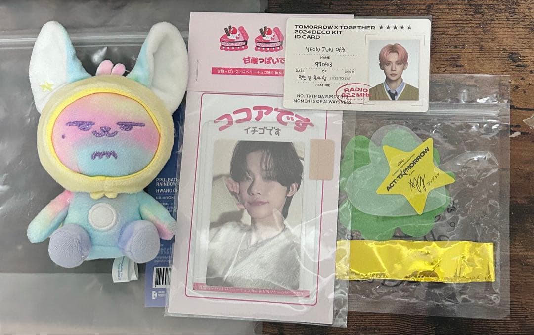 PPULBATU ファンチュン レインボー キーリング 通常盤 ヨンジュン