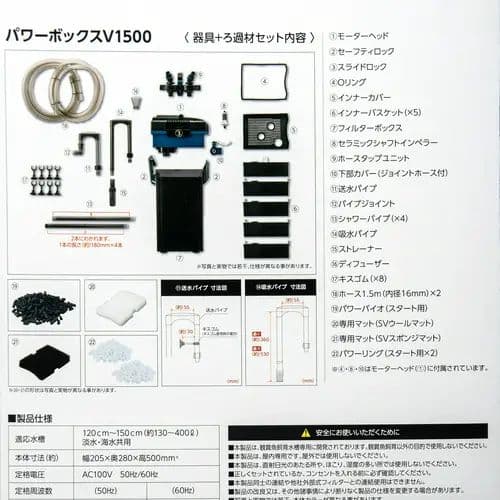 フィルター・ポンプ・ろ材 KOTOBUKI POWER BOX V1500