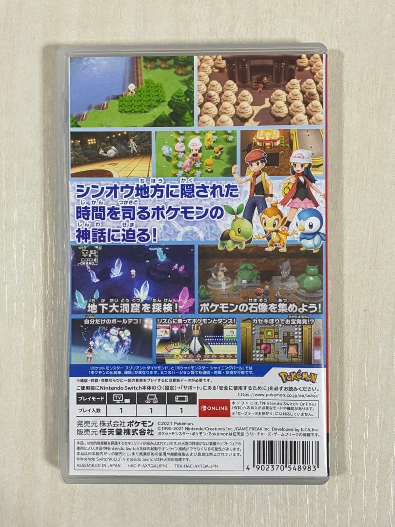 【美品】ポケットモンスター Switchソフト 4本セット