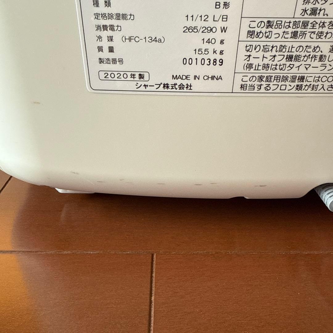 SHARP 除湿機 CV-L120 used 2020年製