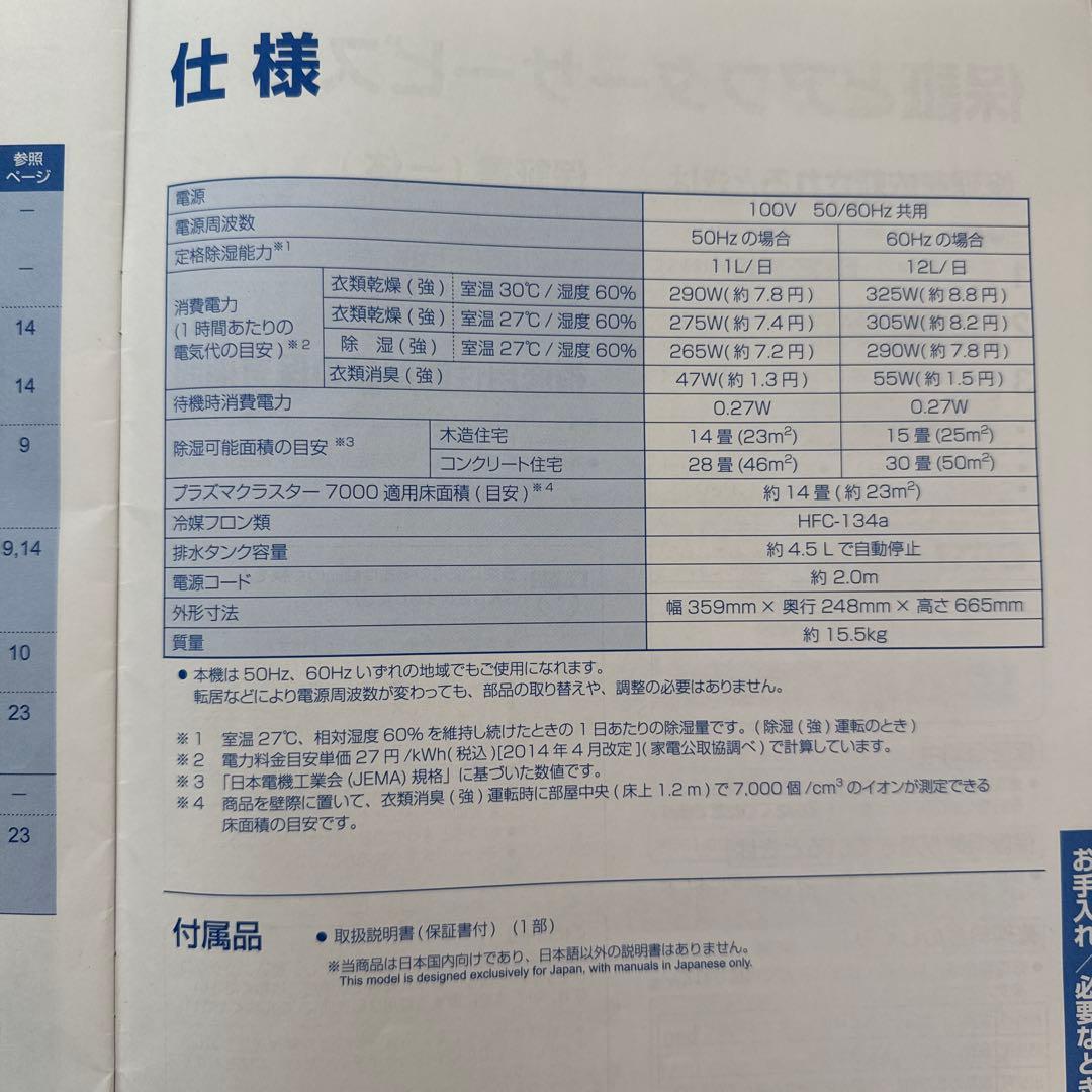 SHARP 除湿機 CV-L120 used 2020年製