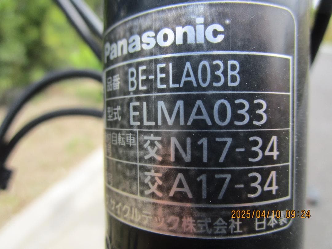 強力アシスト変更!アニーズ(２０１８年)１６Ah(２０型)電動自転車