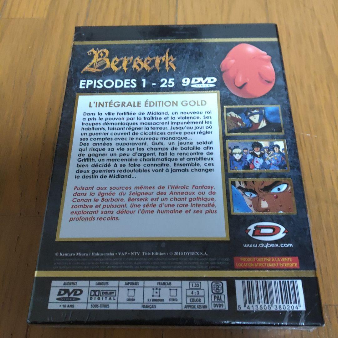 剣風伝奇ベルセルクコンプリートDVDBOX 全25話収録新品未開封品