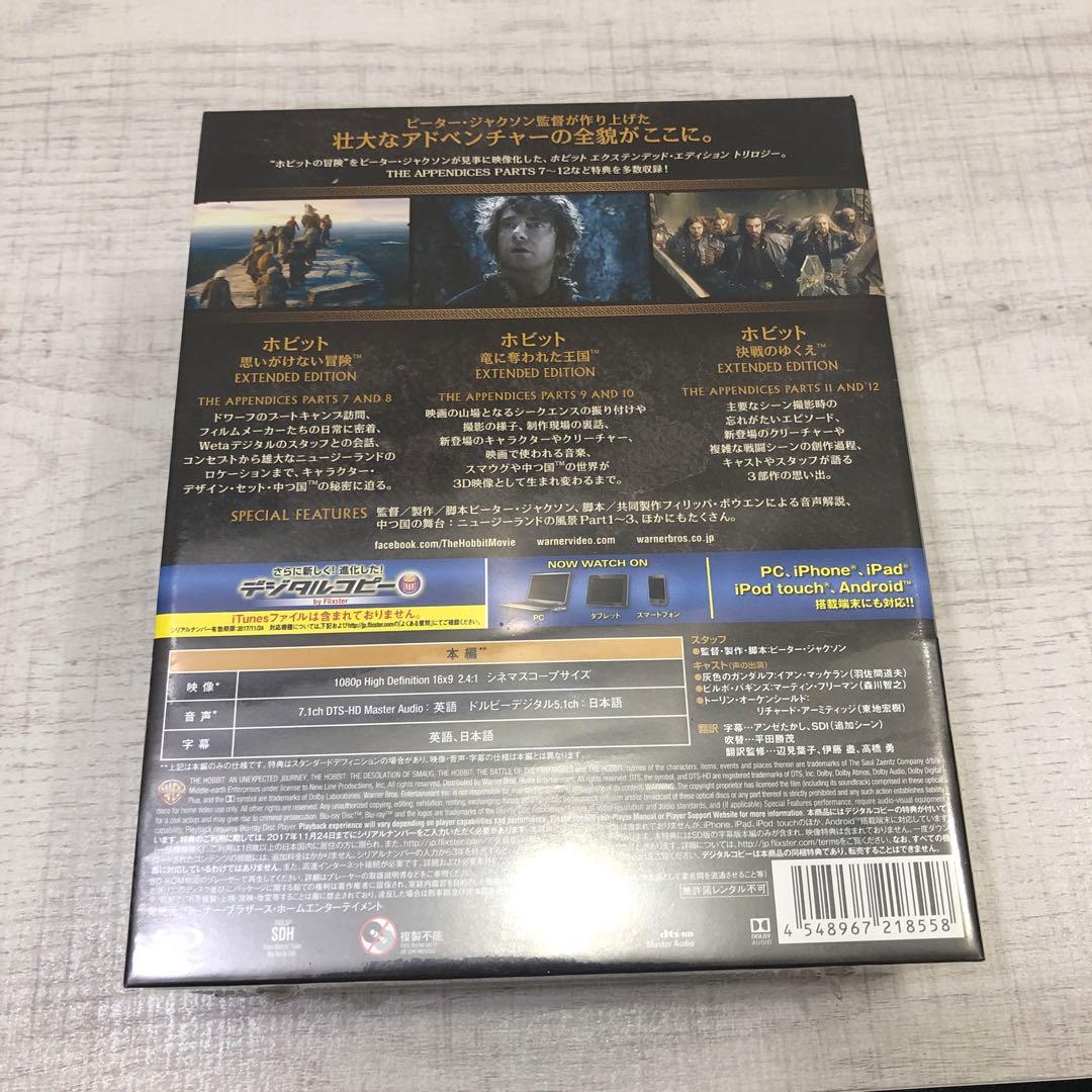 《新品未開封品》ホビット エクステンデッド・エディション トリロジーBOX