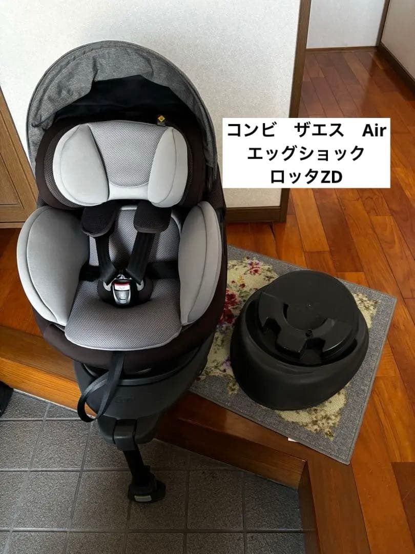 楓様専　コンビ ザエス Air ISOFIX 　ロッタ　ZD チャイルドシート