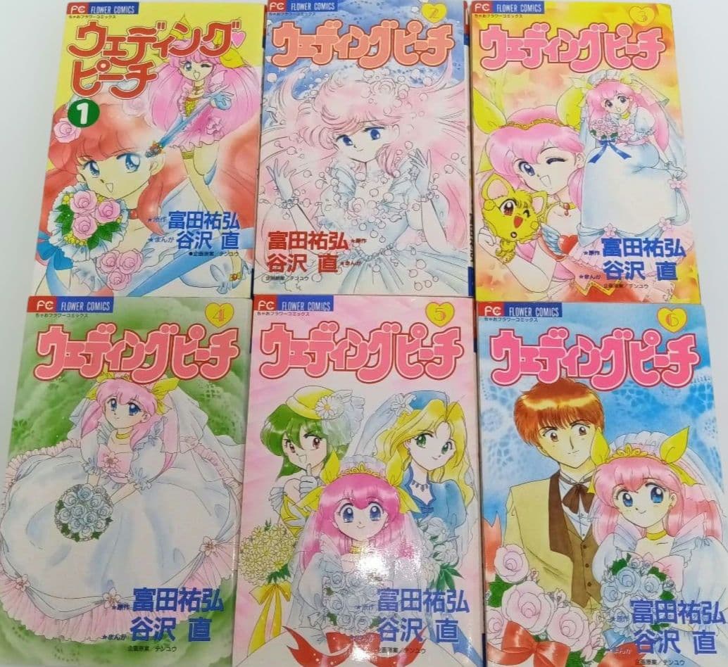ウェディング・ピーチ 全6巻セット 初版