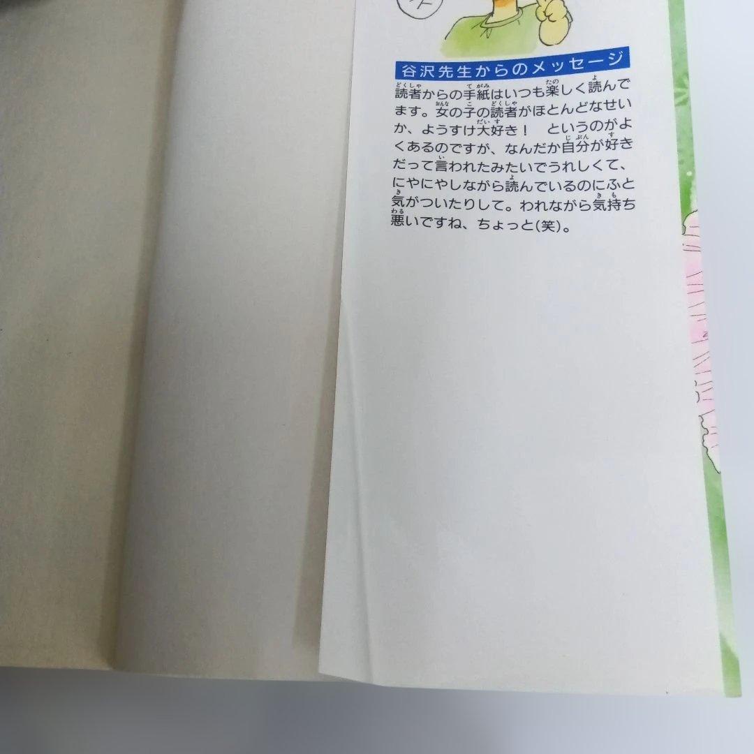 ウェディング・ピーチ 全6巻セット 初版