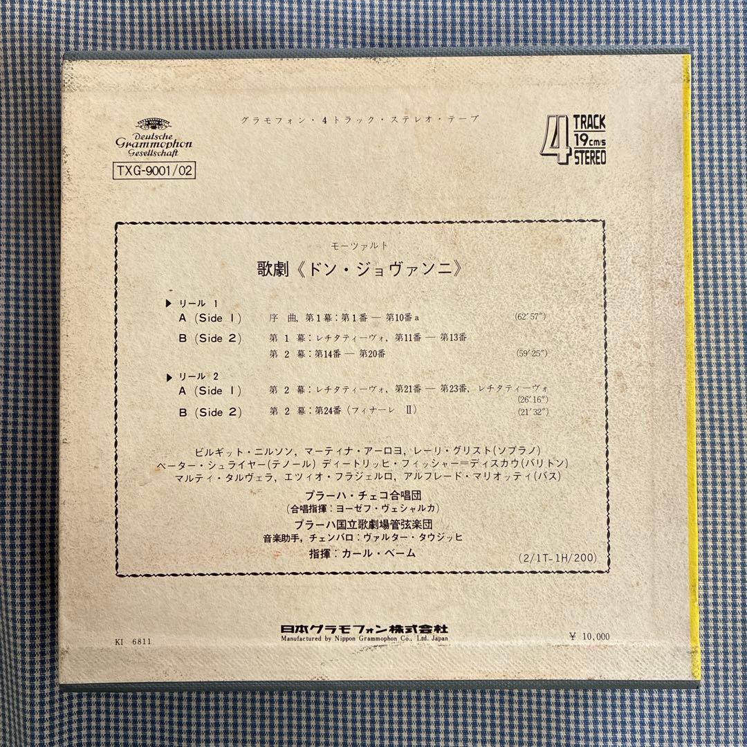 【4トラックテープ】モーツァルト作曲「ドン・ジョヴァンニ」カール・ボエム指揮