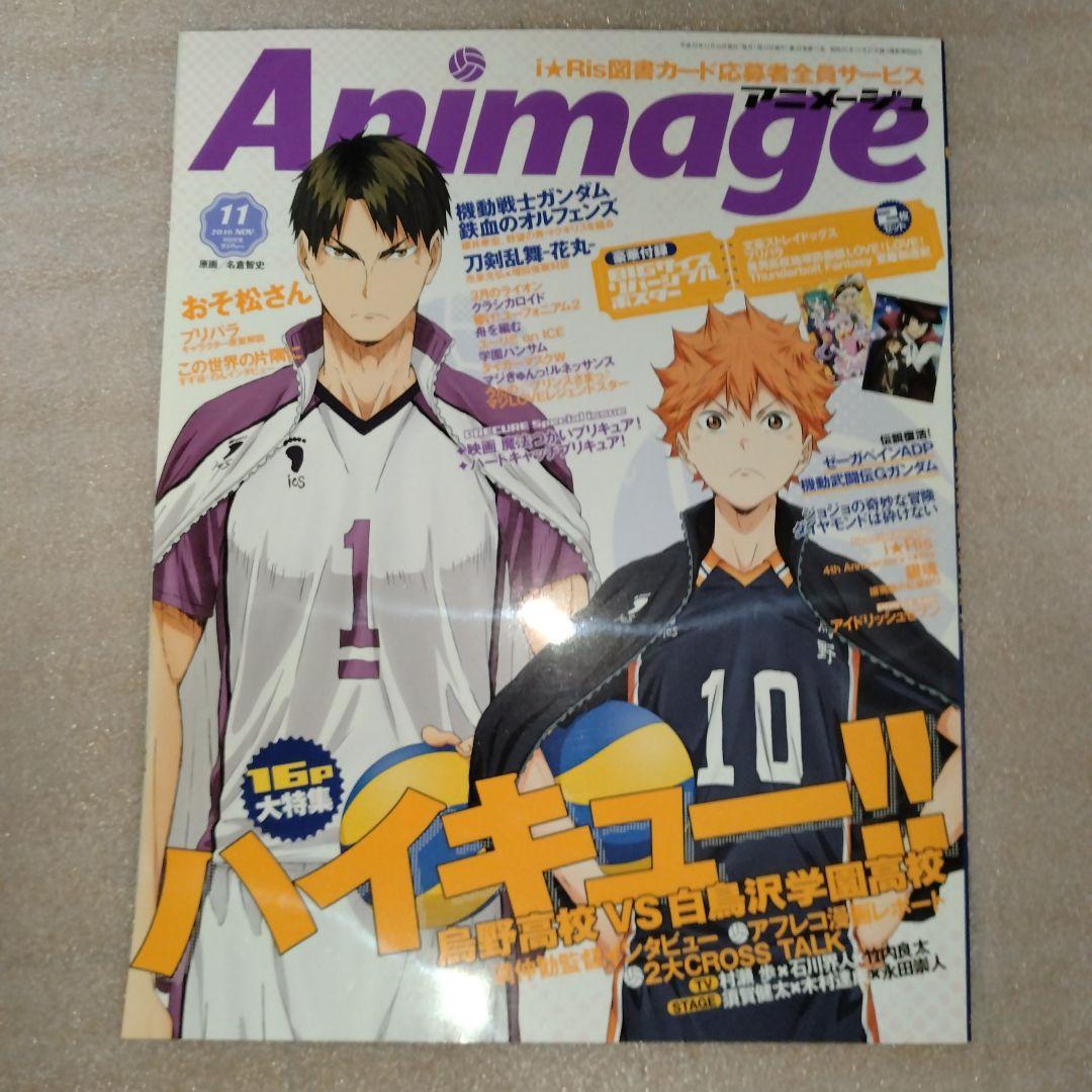 バラ売可 付録つきアニメージュ11冊2016/4と5、2016/7〜2017/3