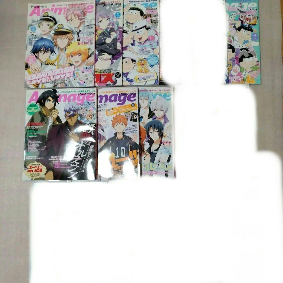 バラ売可 付録つきアニメージュ11冊2016/4と5、2016/7〜2017/3