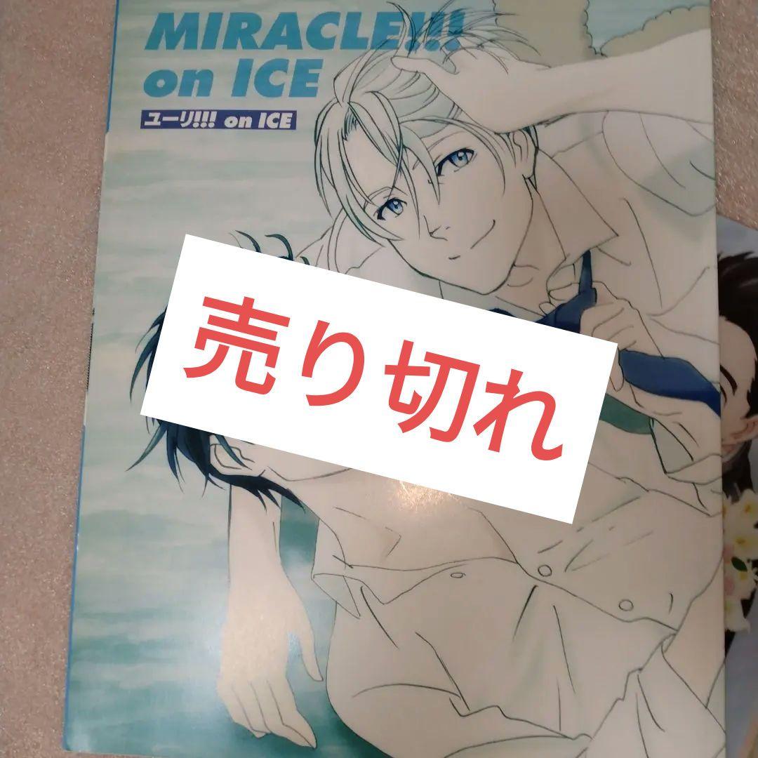 バラ売可 付録つきアニメージュ11冊2016/4と5、2016/7〜2017/3