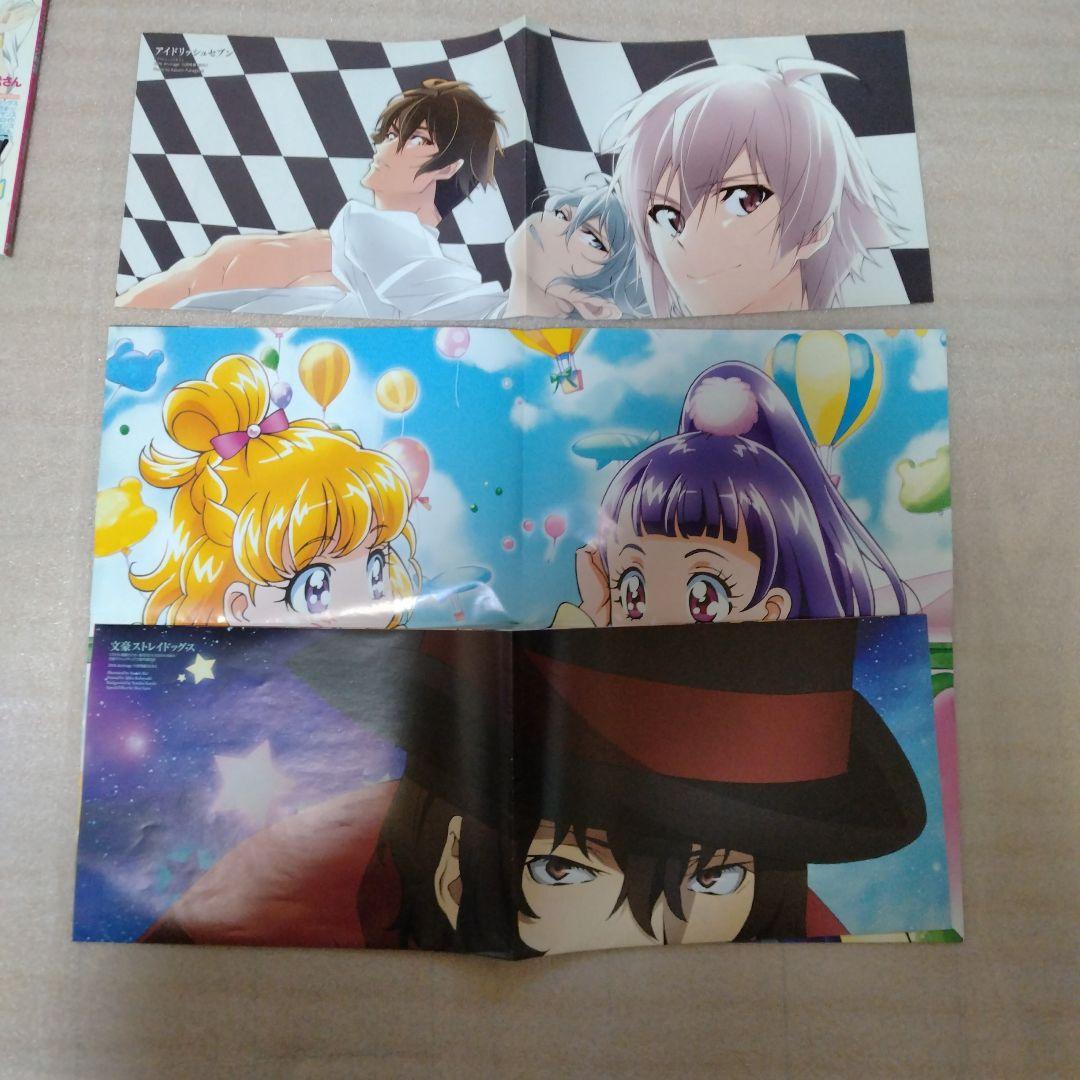 バラ売可 付録つきアニメージュ11冊2016/4と5、2016/7〜2017/3