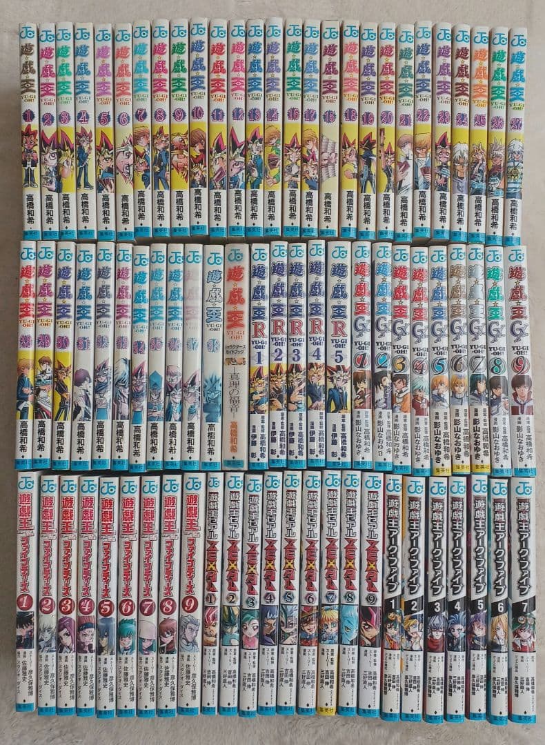 遊☆戯☆王 全巻セット シリーズ 多数 全78冊