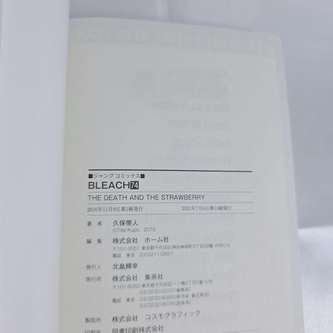 BLEACH 全74巻[完]+関連本3冊セット/極美品/B02