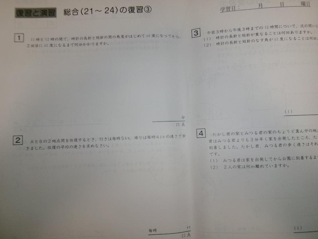 サピックス ＳＡＰＩＸ＊デイリーサポート＊５年＊算数・全３７回完全版／２０２３年