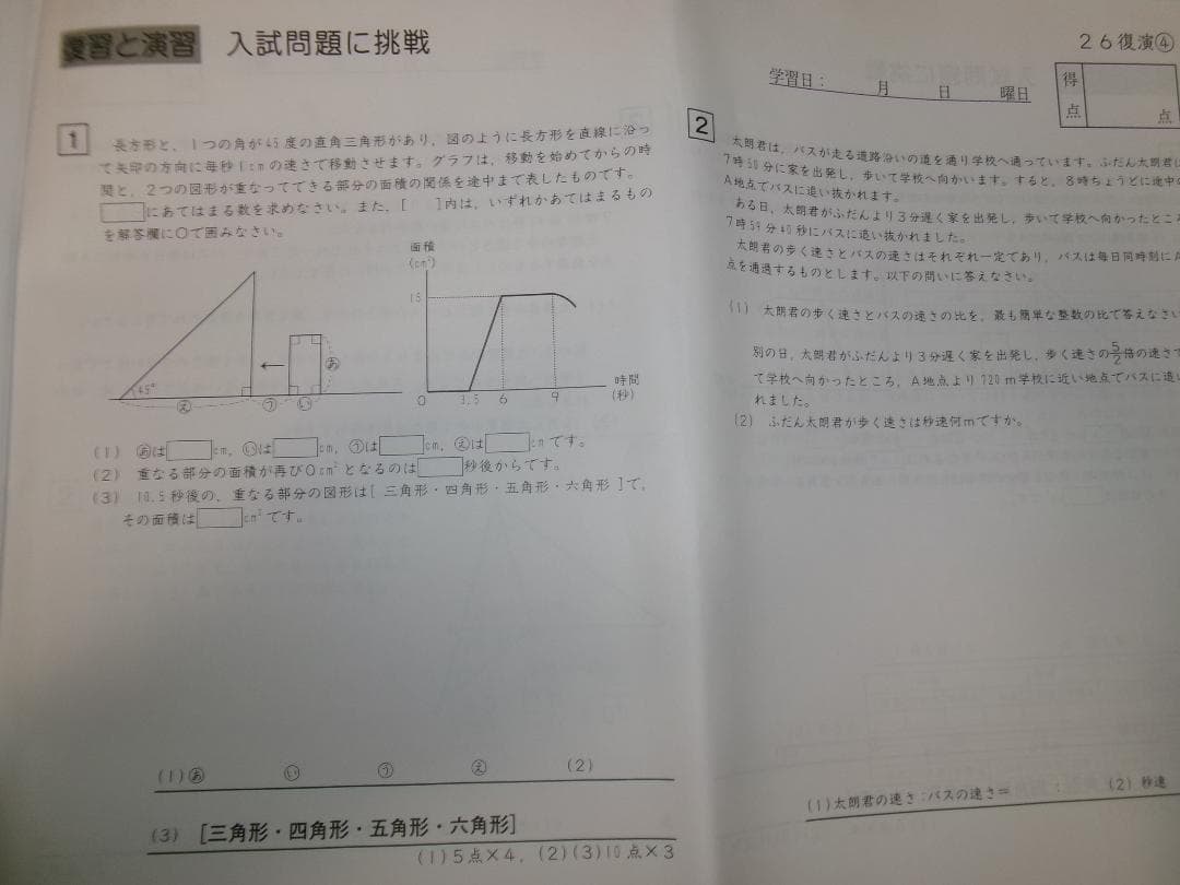 サピックス ＳＡＰＩＸ＊デイリーサポート＊５年＊算数・全３７回完全版／２０２３年