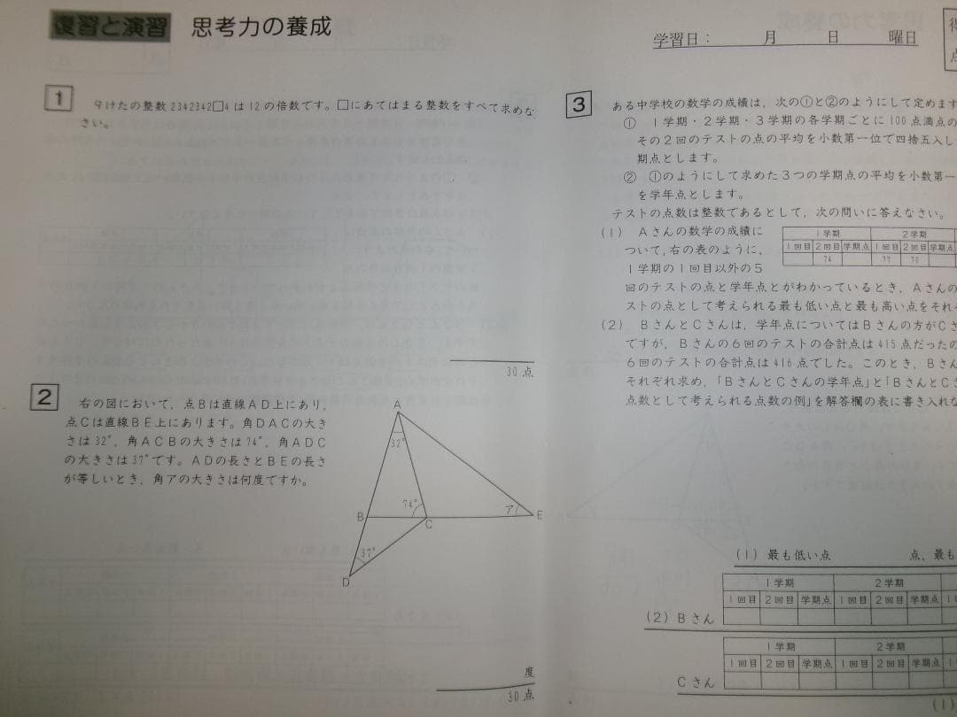 サピックス ＳＡＰＩＸ＊デイリーサポート＊５年＊算数・全３７回完全版／２０２３年