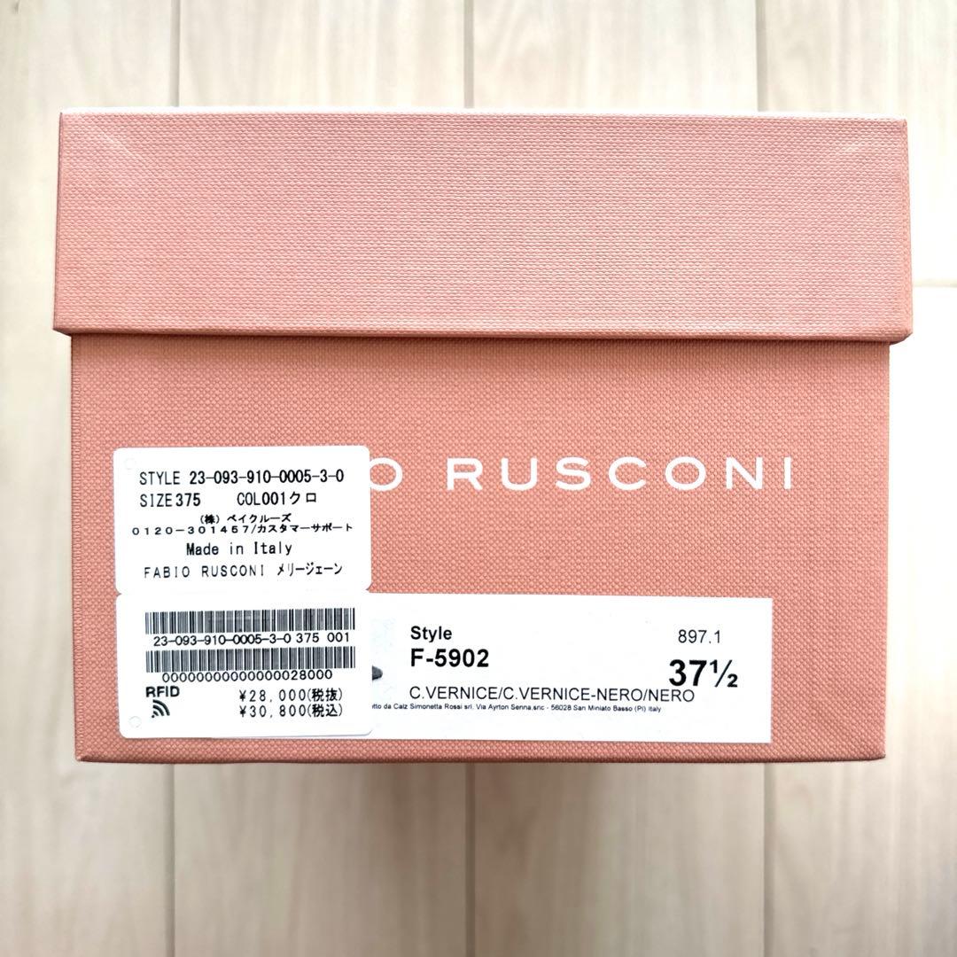 【美品】ファビオルスコーニ　メリージェーンパンプス　24.0cm