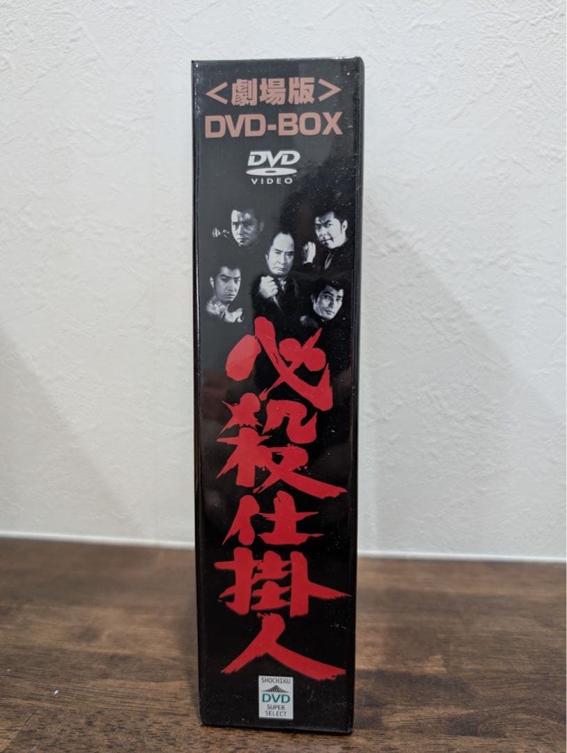 新品未使用品　必殺仕掛人 劇場版DVD-BOX〈3枚組〉