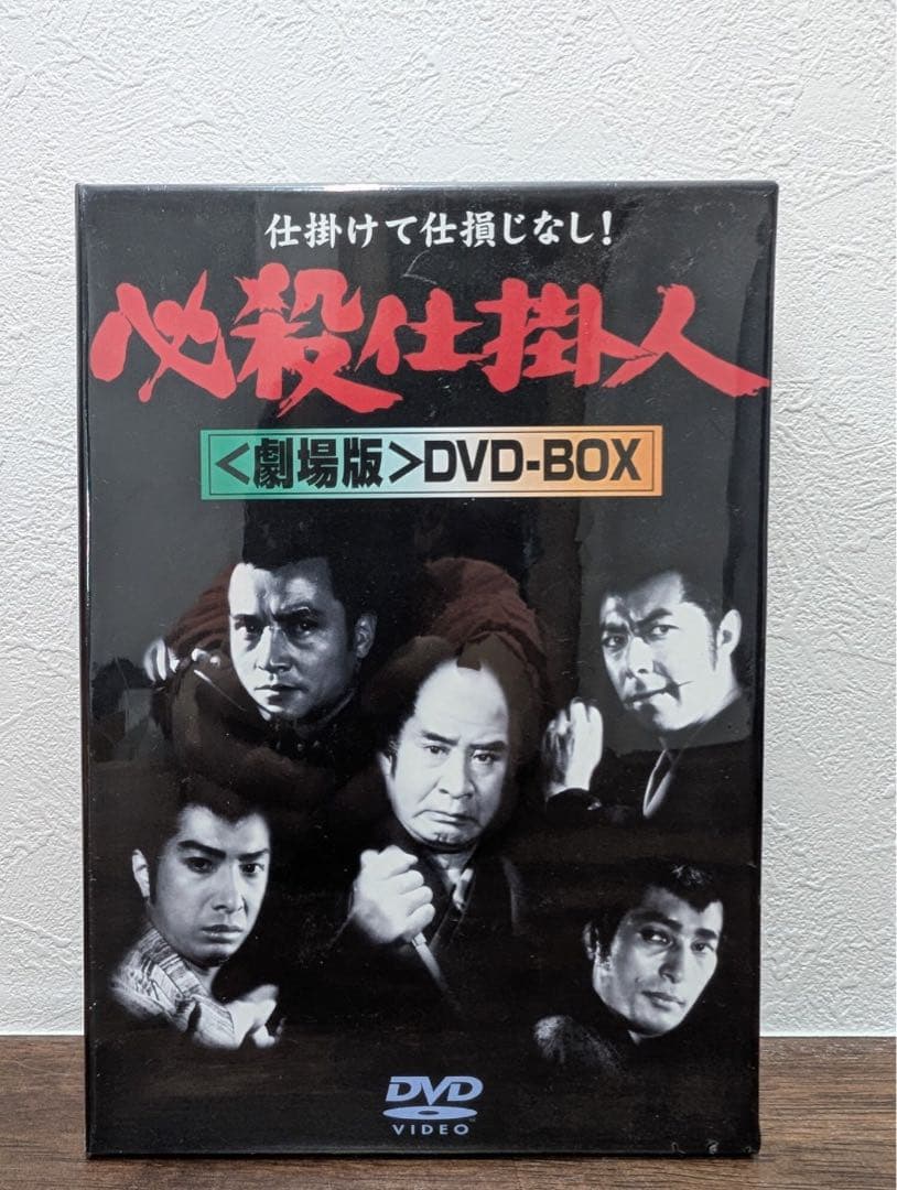新品未使用品　必殺仕掛人 劇場版DVD-BOX〈3枚組〉