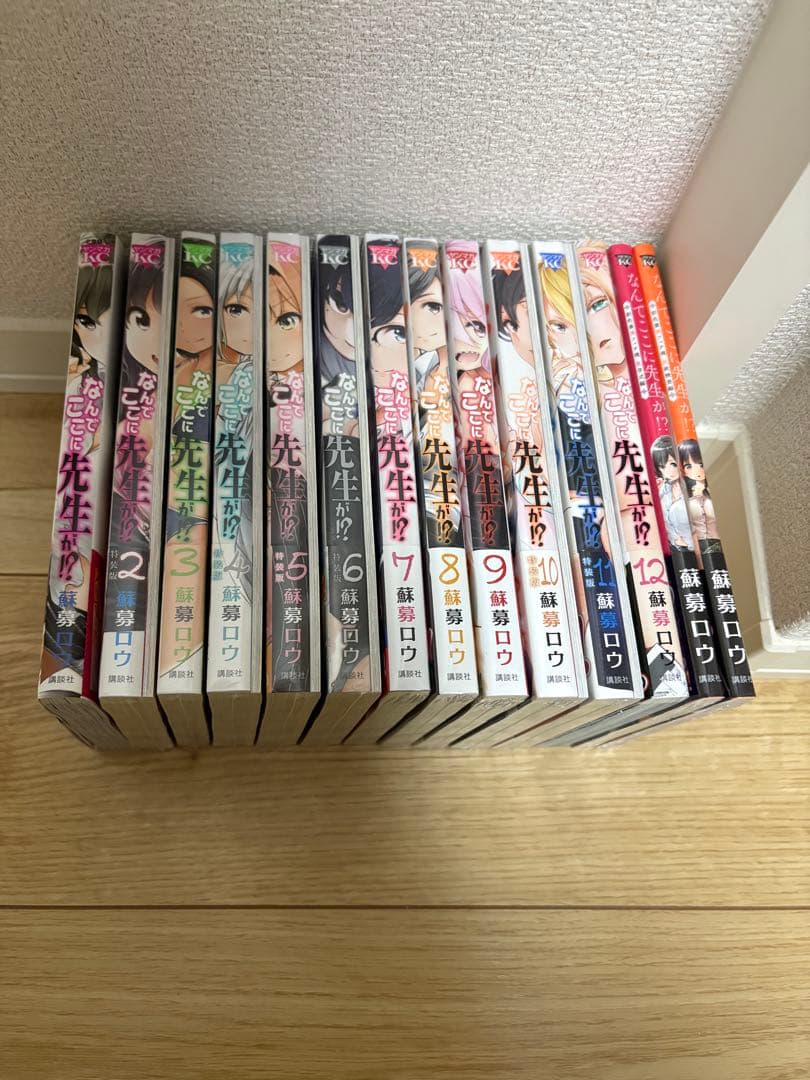 なんでここに先生が!? 全巻セット 一部特装版未開封あり 全初版、おまけ付き