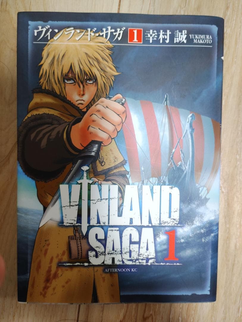 ヴィンランド・サガ 全29巻セット