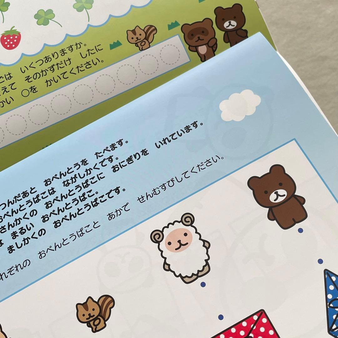 未記入◆付録未使用◆モコモコゼミ年長　1年分　完品　12か月分