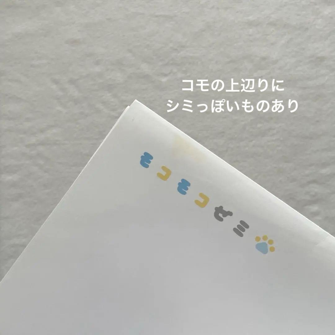 未記入◆付録未使用◆モコモコゼミ年長　1年分　完品　12か月分
