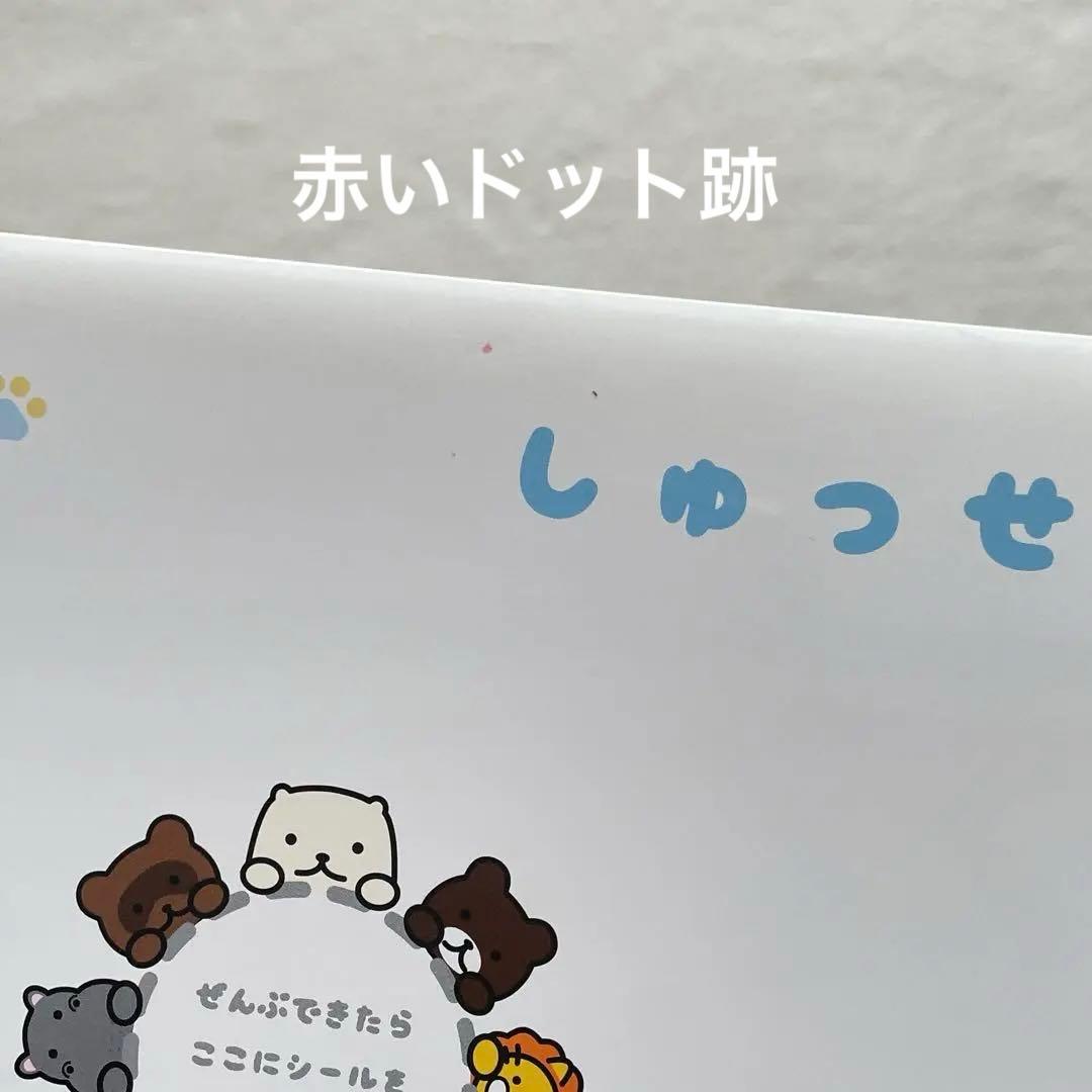 未記入◆付録未使用◆モコモコゼミ年長　1年分　完品　12か月分