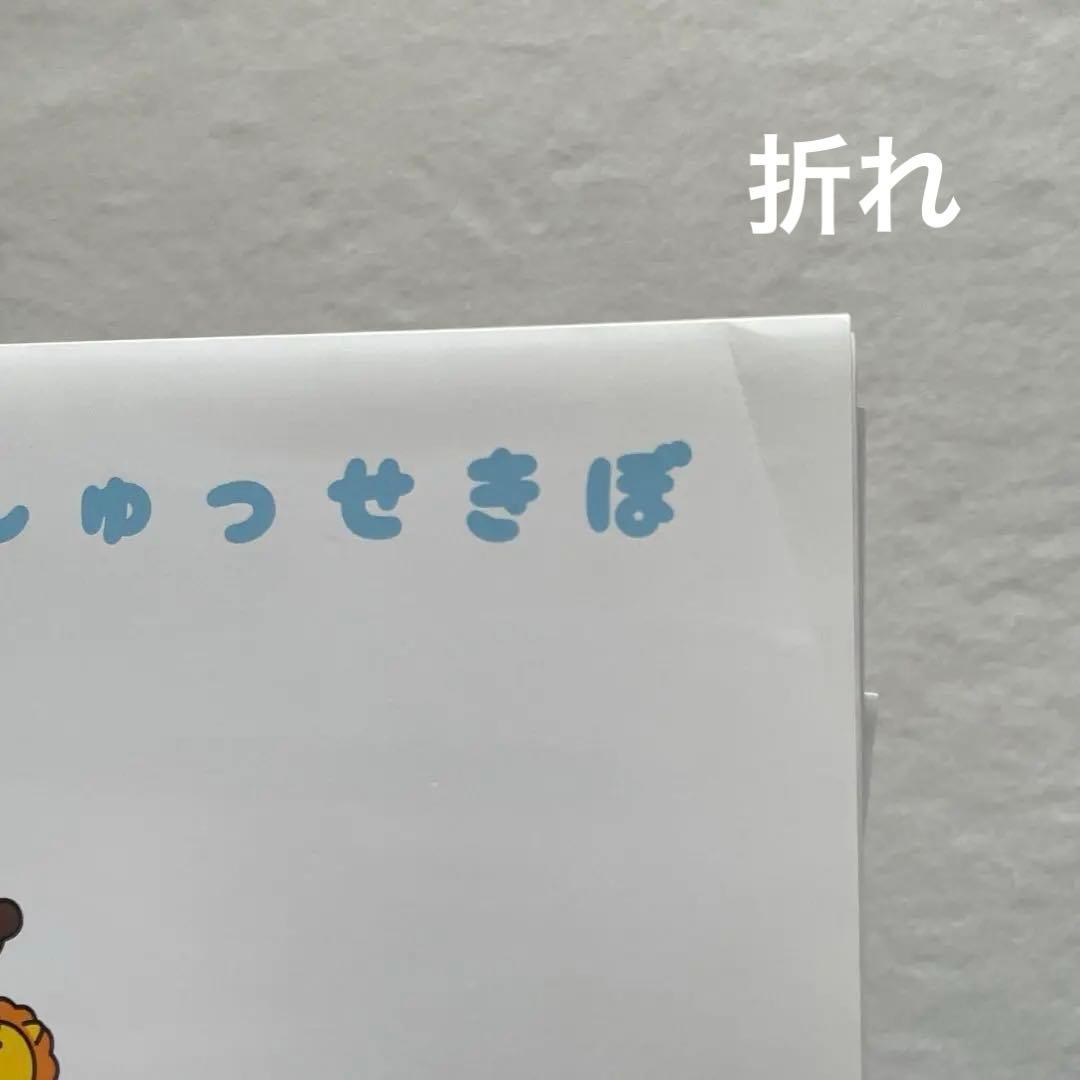 未記入◆付録未使用◆モコモコゼミ年長　1年分　完品　12か月分