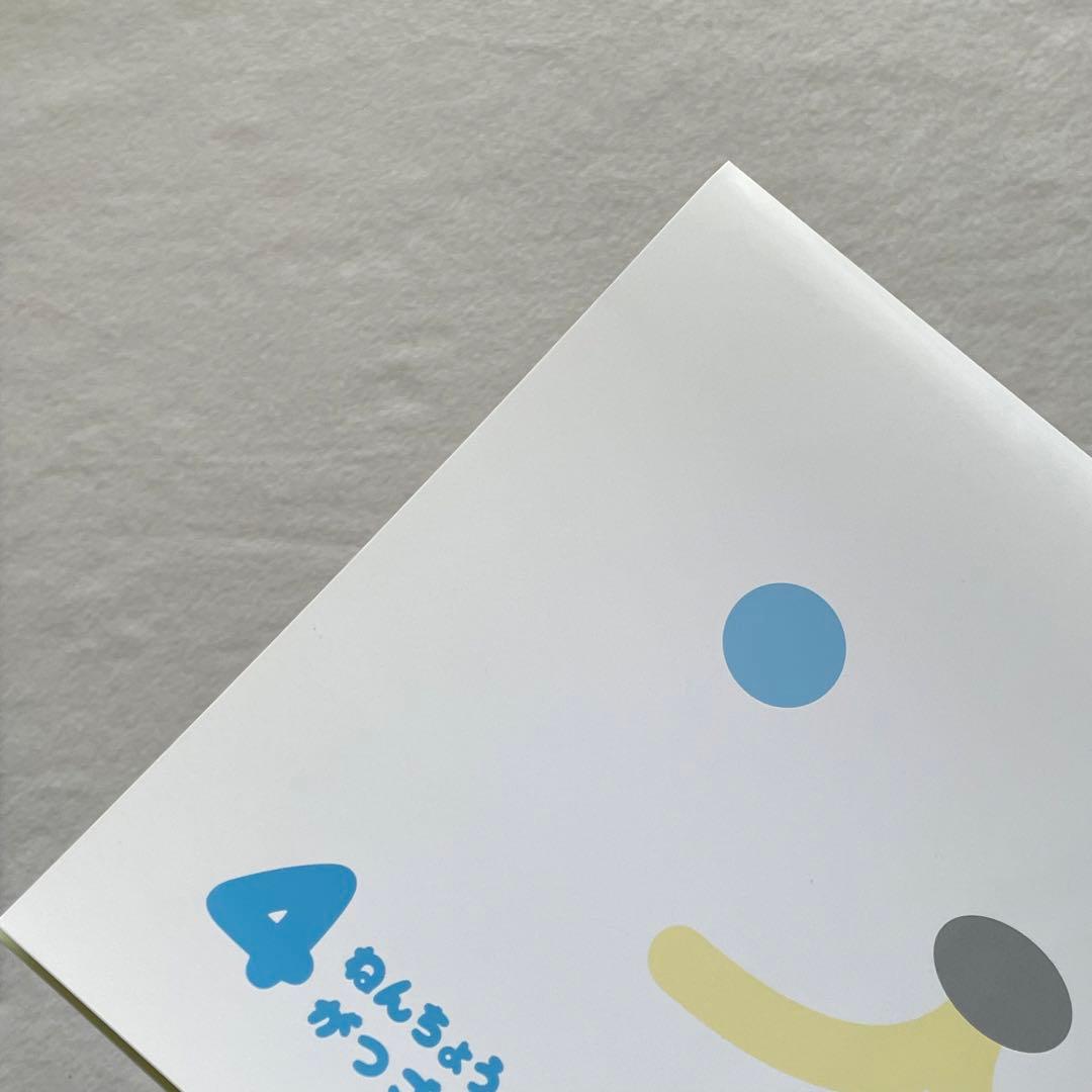 未記入◆付録未使用◆モコモコゼミ年長　1年分　完品　12か月分