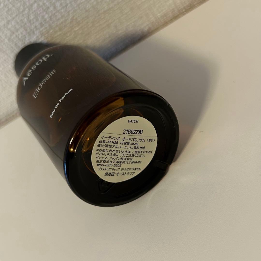 【Aesop】イソップ イーディシス　オールドパルファム 香水