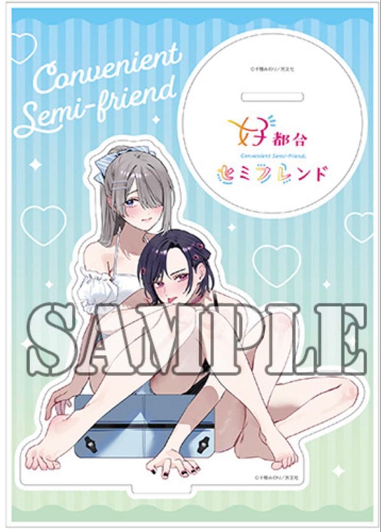 好都合セミフレンド　3巻　直筆サイン本　まんが王特典セット