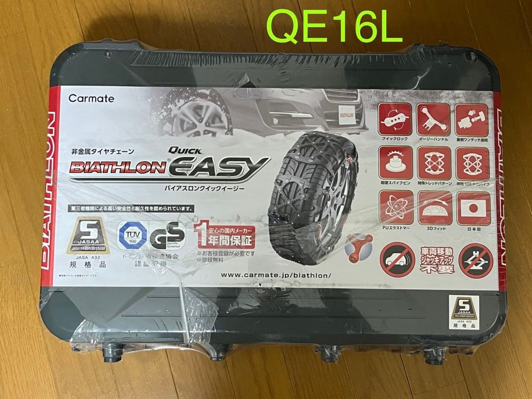 バイアスロンクイックイージー QE16L