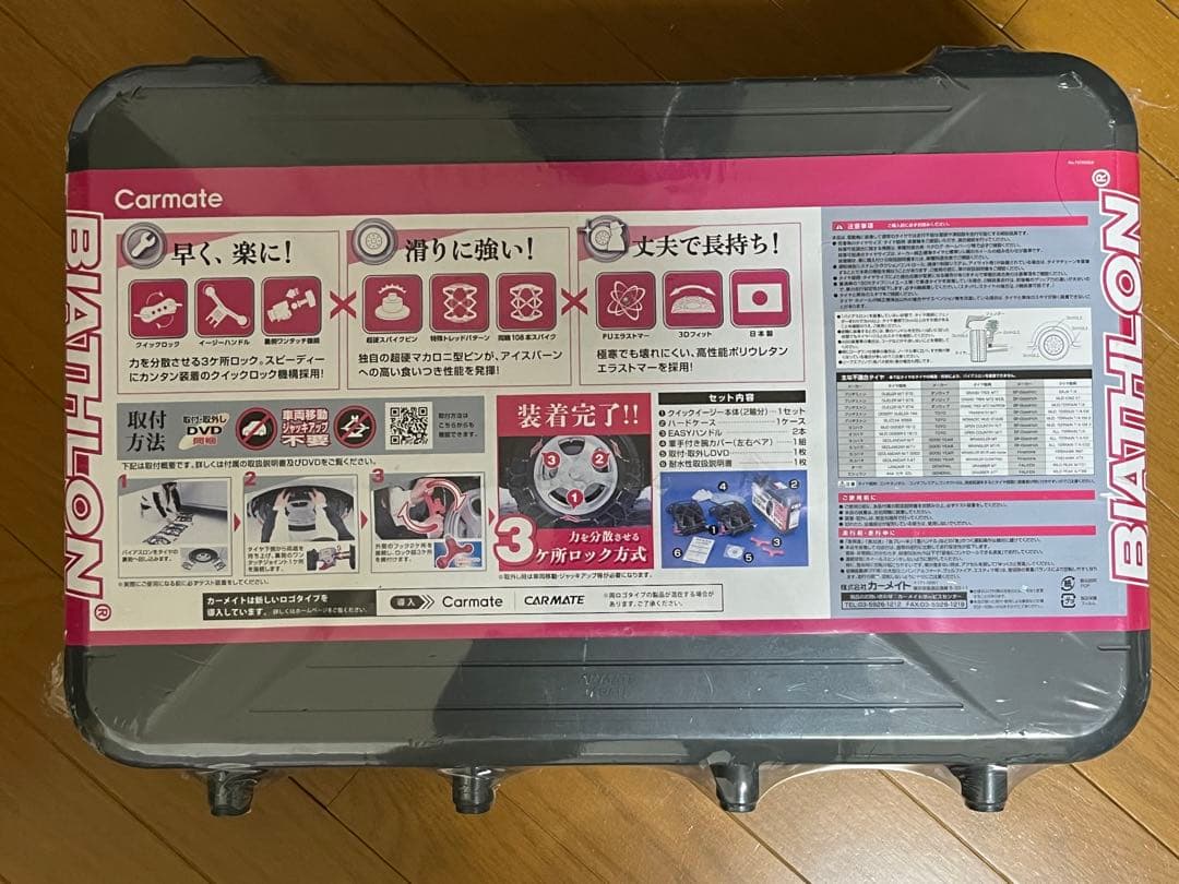 バイアスロンクイックイージー QE16L