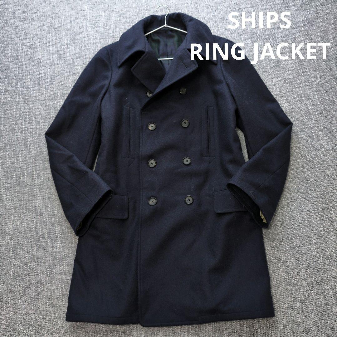 シップス　リングヂャケット　ダブルブレスト　ウールコート　着用感のない美品