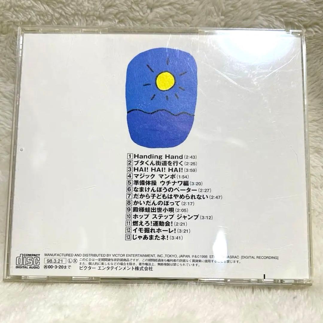 福尾野歩 あそびうた大全集 CD フルセット 知育 保育 保育園 幼稚園