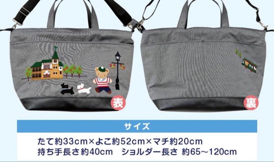 新品未使用 familiar ふるさと納税限定 トートバッグ グレー 刺繍