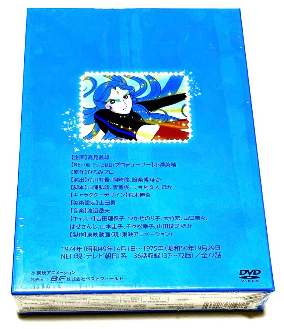 魔女っ子メグちゃん DVD-BOX デジタルリマスター版 PART1、2のセット