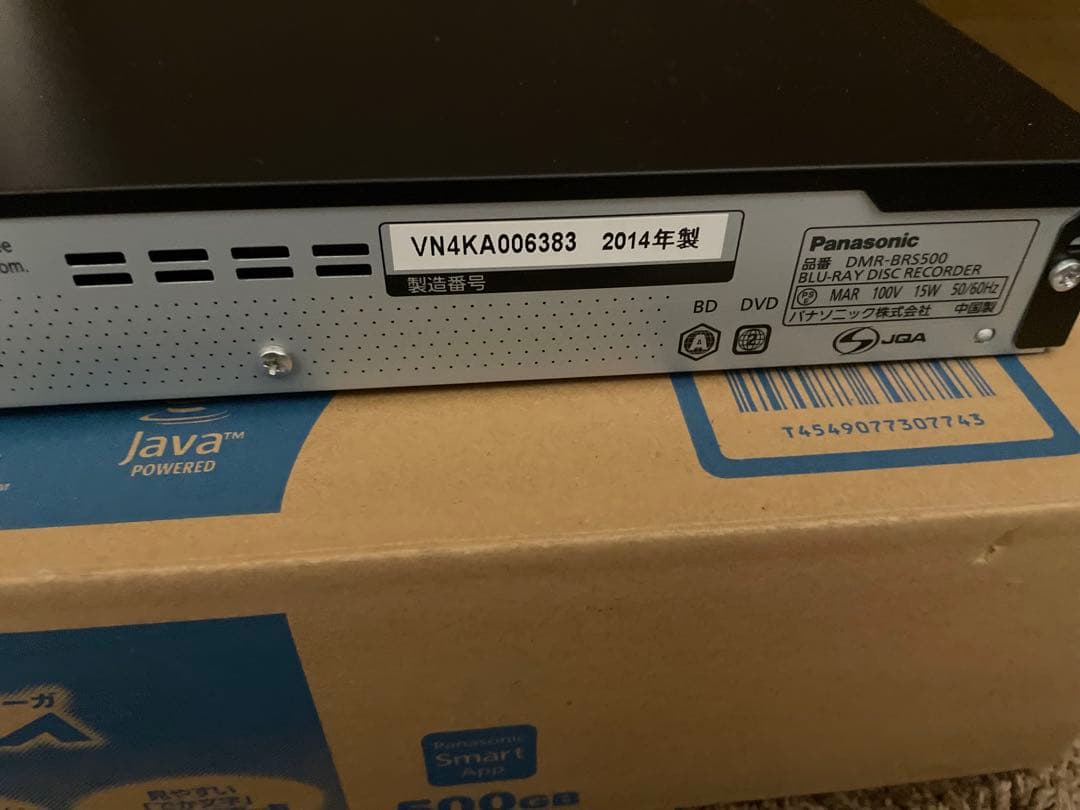 ☆パナソニック　ブルーレイレコーダー　DMR-BRS500　HDD500GB