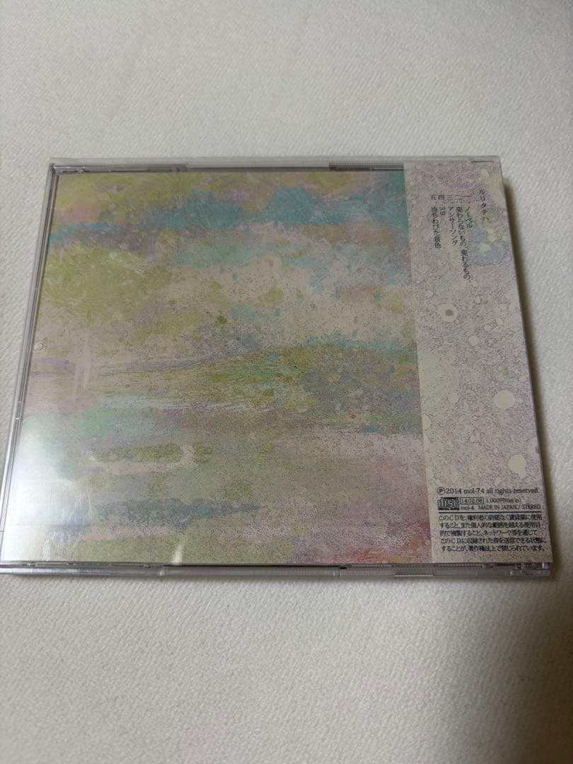 mol-74 ルリタテハ CD