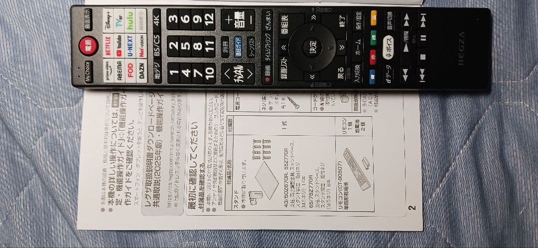 (ほぼ新品)2025年製 REGZA 4K MiniLED 55インチテレビ