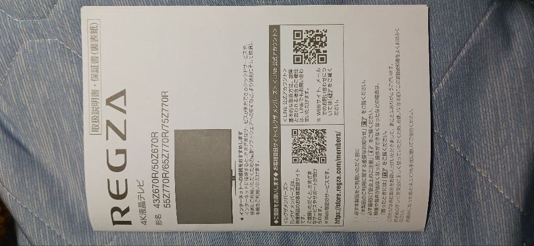 (ほぼ新品)2025年製 REGZA 4K MiniLED 55インチテレビ